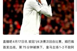 开云体育平台APP-包含巴黎巨星频频建功，欧冠夺冠宝座唾手可得的词条