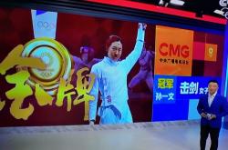 开云体育-智利代表团在击剑比赛中获得奖牌