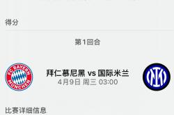 开云体育官网-尤文图斯憾负巴黎，无缘欧冠四强