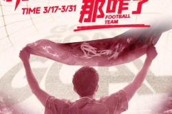 开云体育中国-广西队队员表现出色，备战之际士气高昂的简单介绍