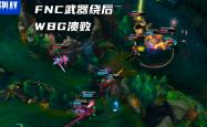 开云APP-FNC碾压FPX，Tarzan操刀奇招英雄翻盘四强赛2:0（巴黎）
