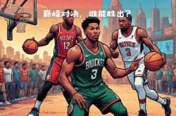 开云官网-篮网队胜出比赛，追赶东部前四