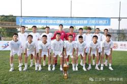 开云体育下载-关于初中足球比赛：山东球队击败实力派的信息