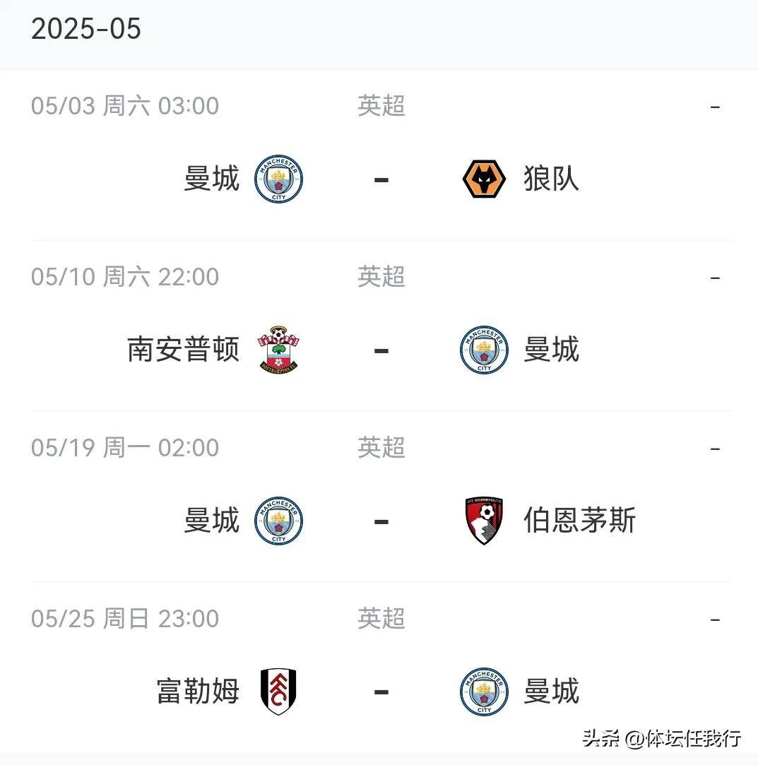 曼城血洗对手，欧冠资排名节节攀升的简单介绍