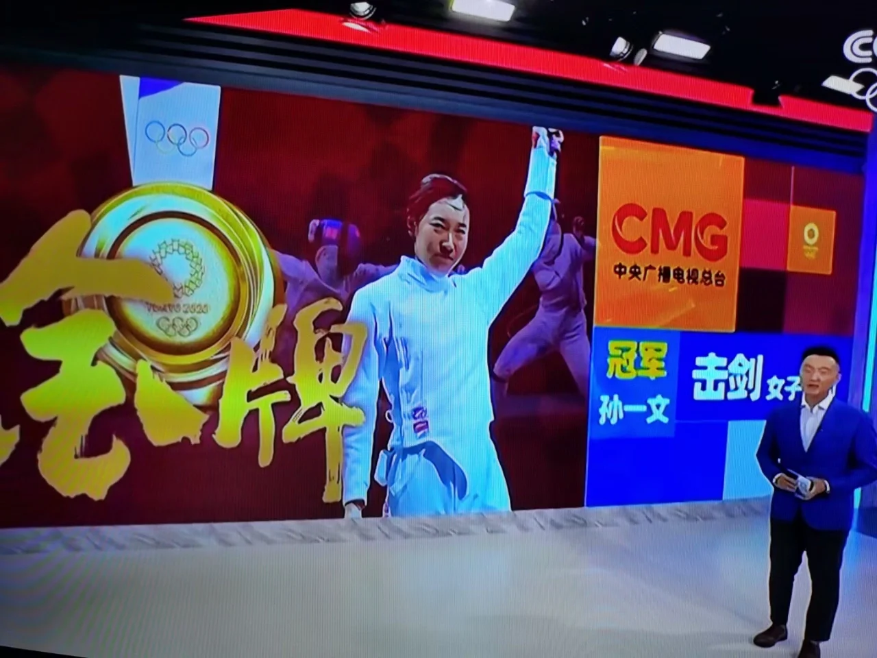 智利代表团在击剑比赛中获得奖牌