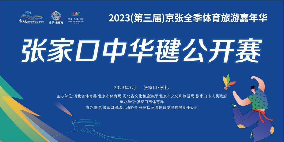 精彩回放不断！球队飙涨入口电视频道，热血无限的简单介绍