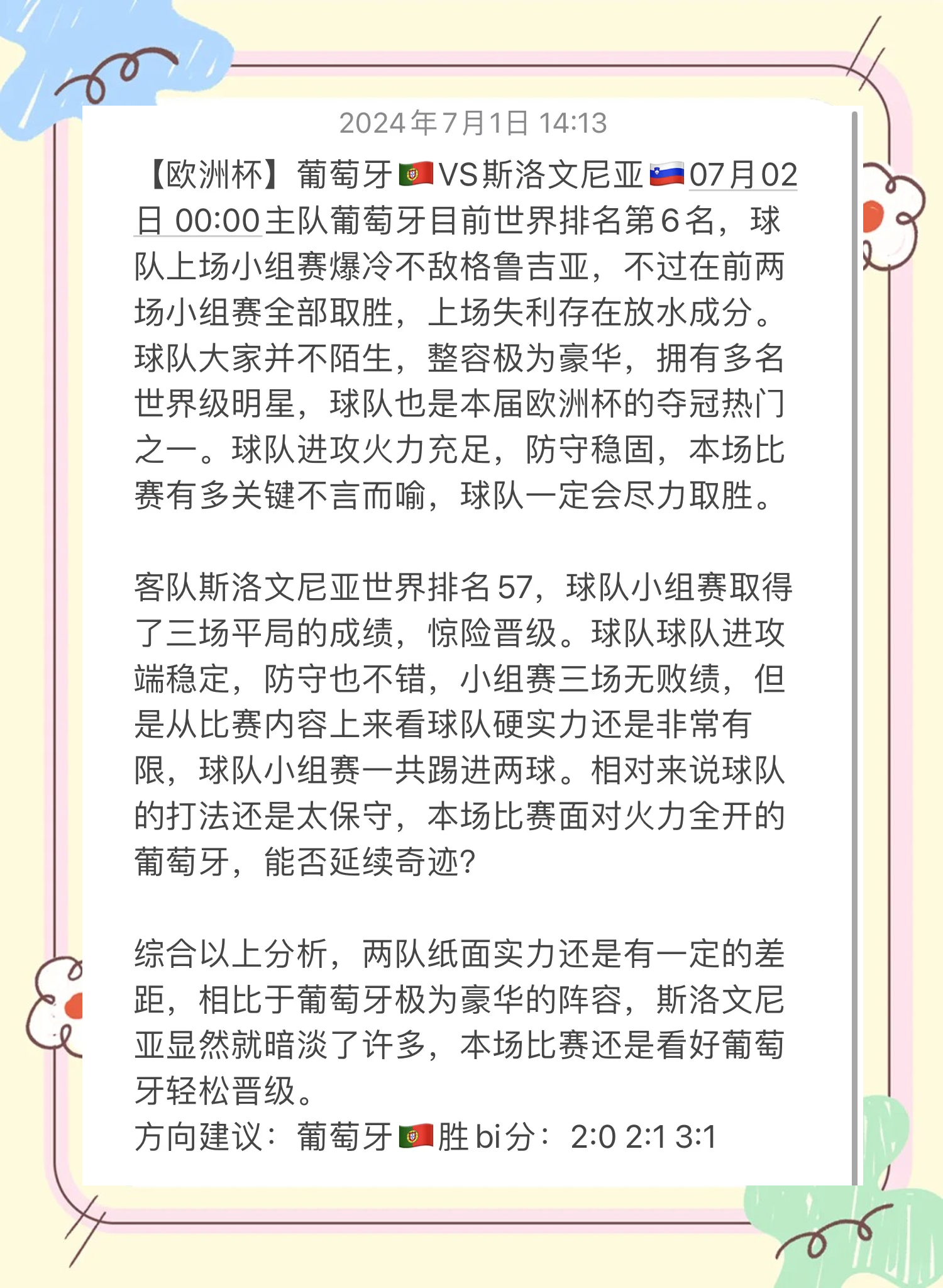 关于斯洛伐克迎战斯洛文尼亚，欧洲杯预选赛实时报道！的信息