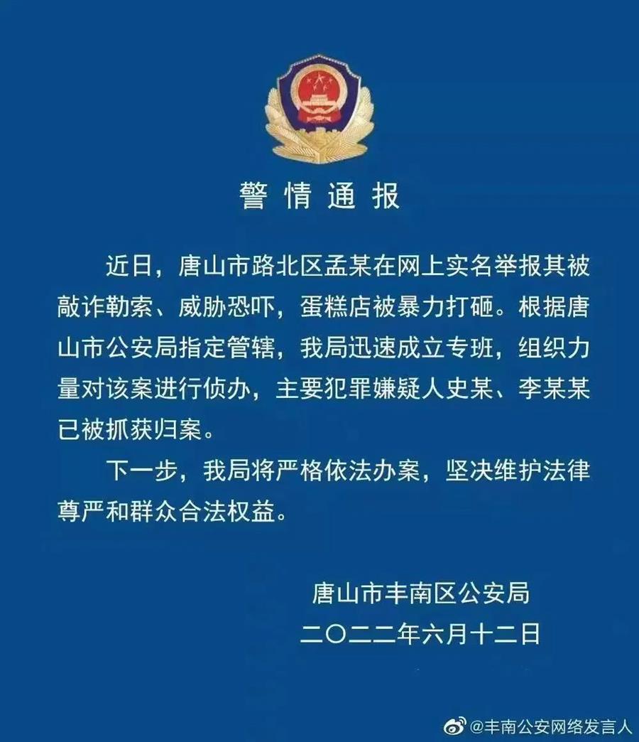 尤文图斯队长被指遭黑衣人袭击