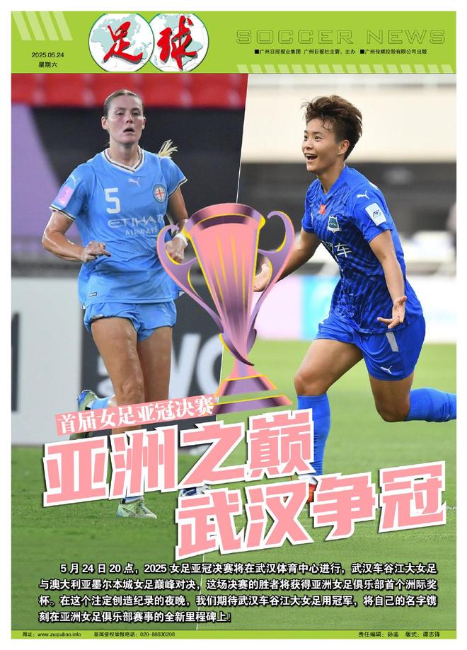 中国女足名将获得国内联赛最佳射手奖，表现抢眼的简单介绍
