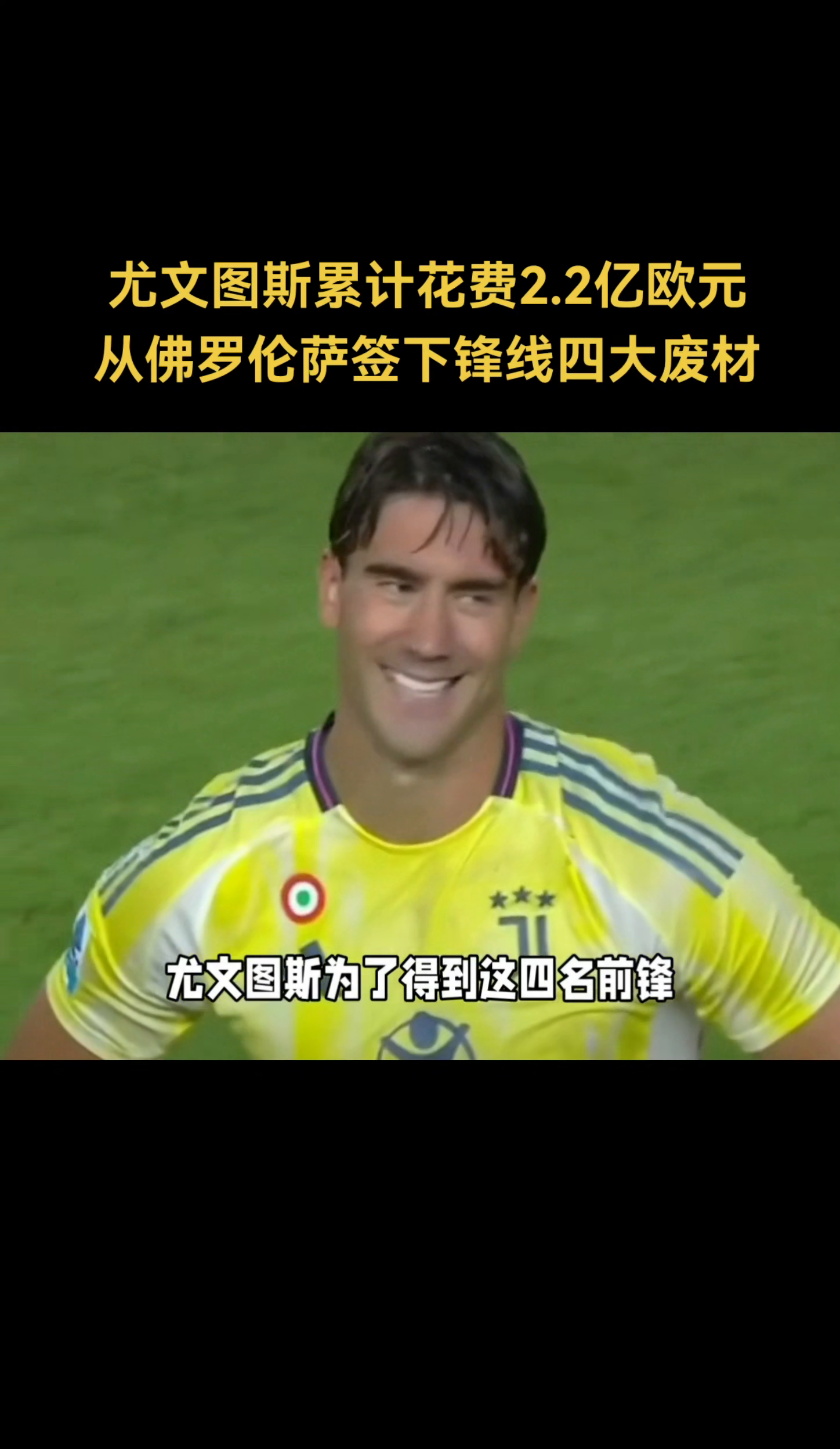 尤文图斯精英球员频受伤病困扰，恐怕难破僵局的简单介绍