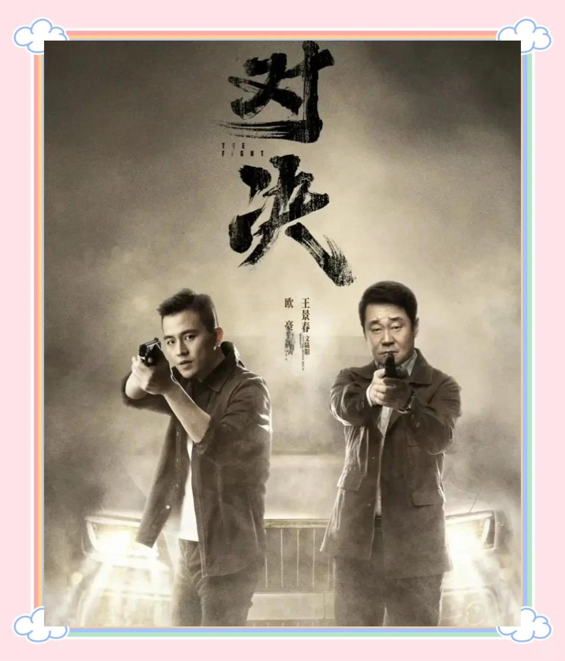 精彩对决吸引观众狂热追捧，士气高昂的简单介绍