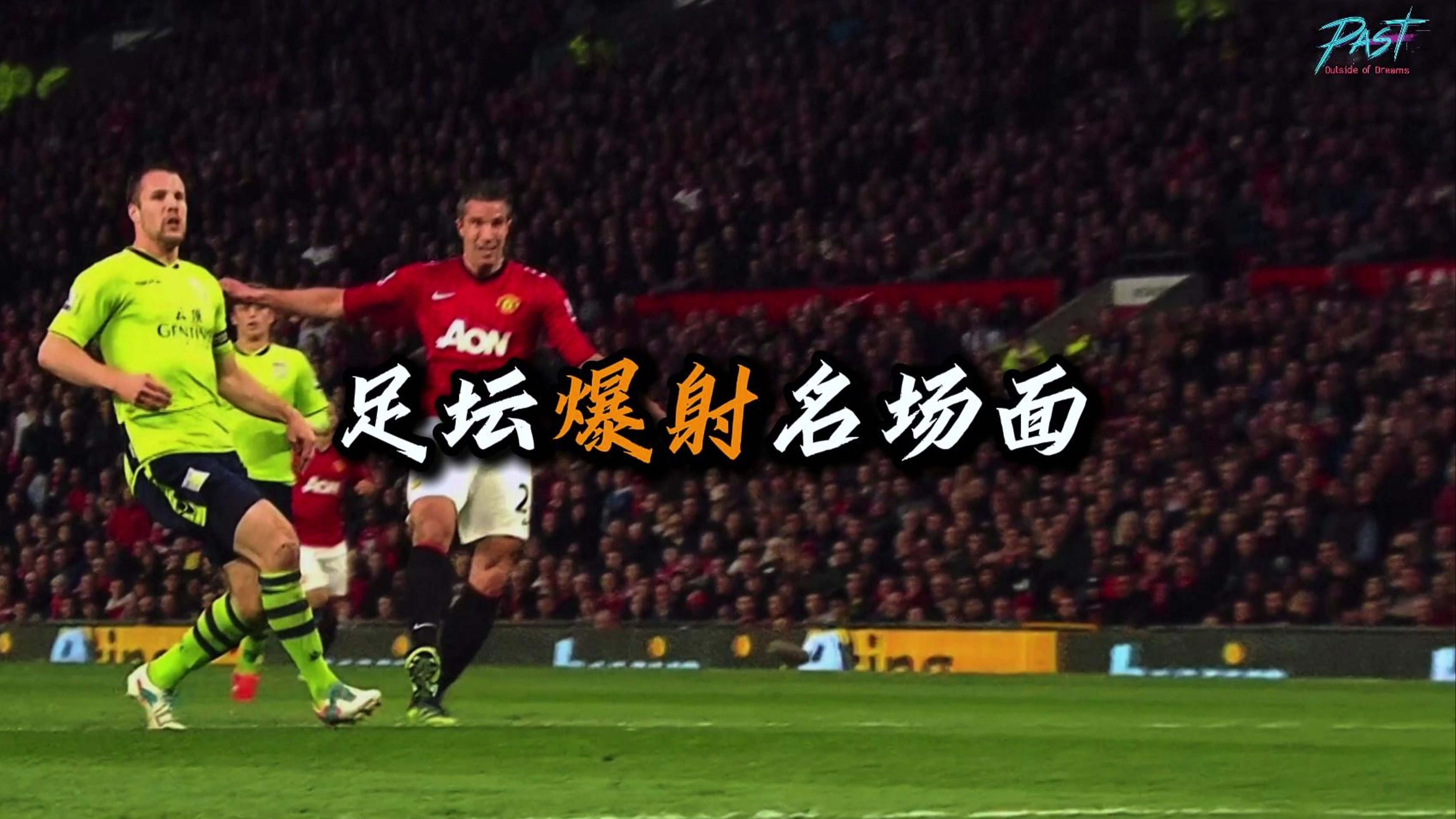 国内足球职业联赛争夺战中掀起波澜的简单介绍