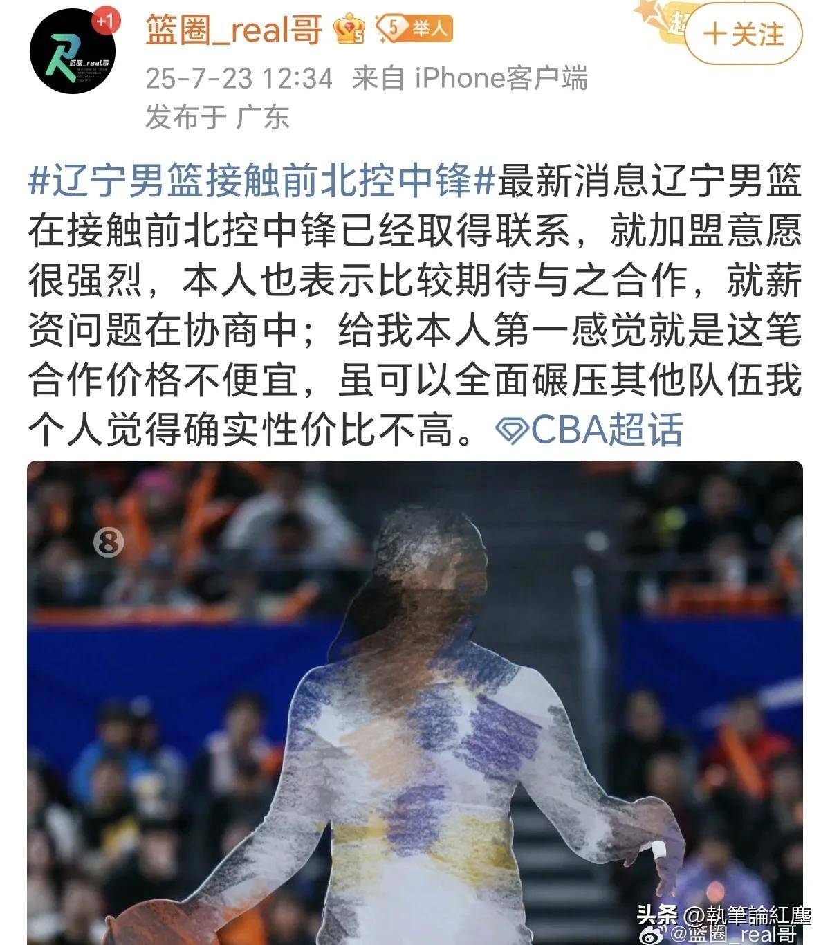 国手归来，球队战绩或将迎来转机的简单介绍