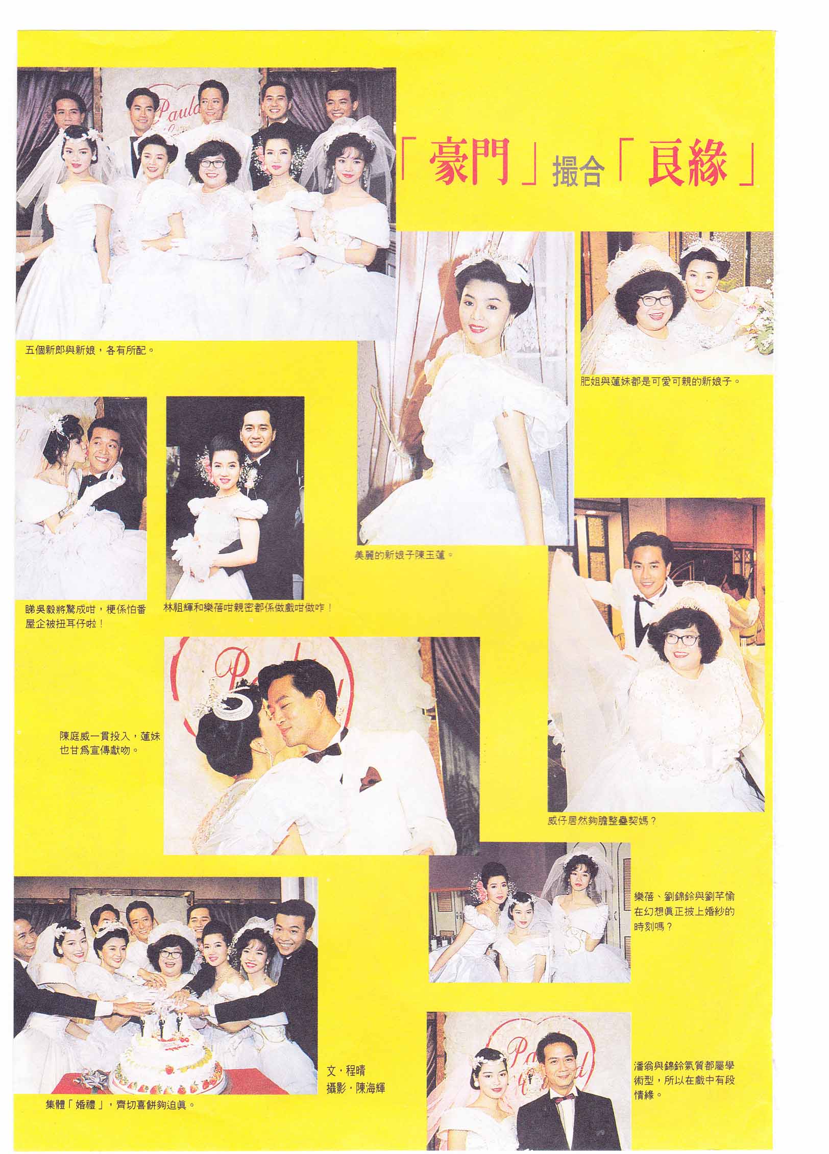 经典再现：亚洲豪门之间的激情碰撞的简单介绍