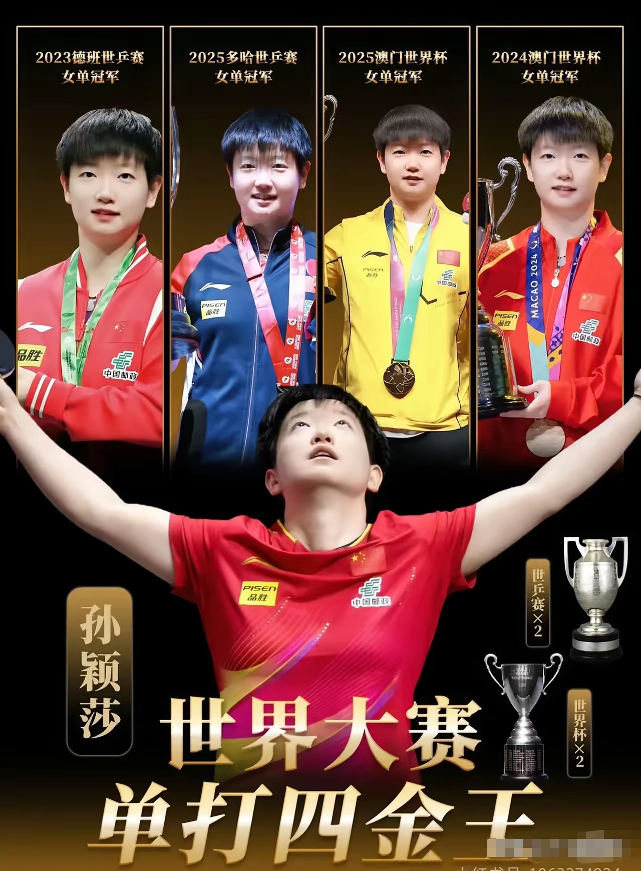 奥运新星强势崭露头角，多面亮相斩获殊荣的简单介绍