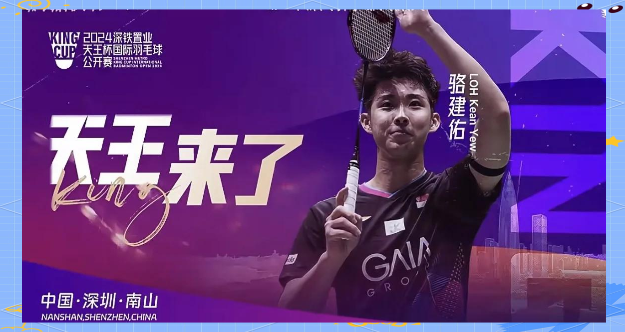 关于英格兰羽毛球队险胜日本羽毛球队，林丹送出助攻的信息